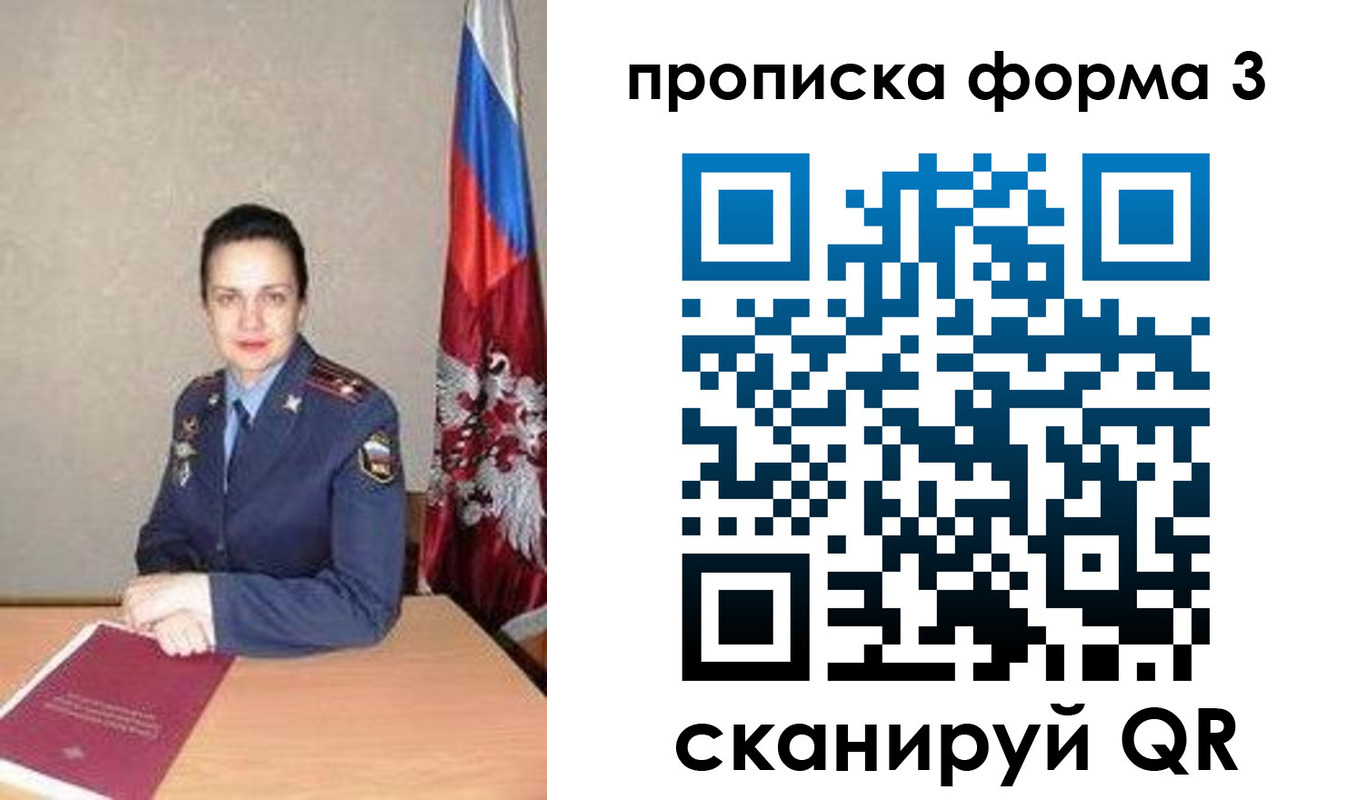 прописка 2025 в Усть-Лабинске